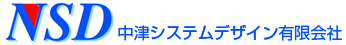 中津システムデザイン